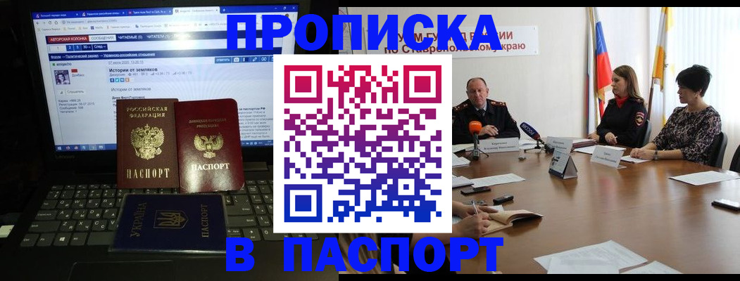 временная регистрация надежно в Шумихе