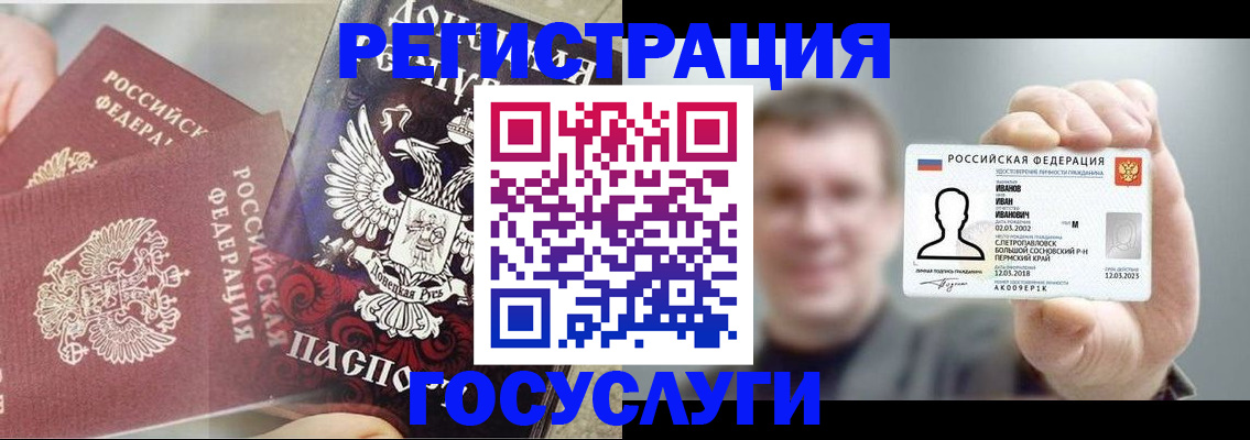 прописка для военкомата в Шумихе