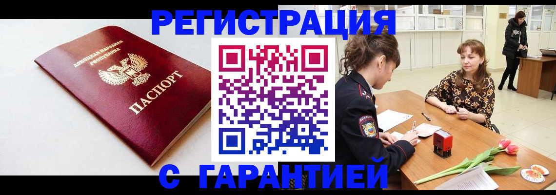 временная регистрация 2025 в Шумихе