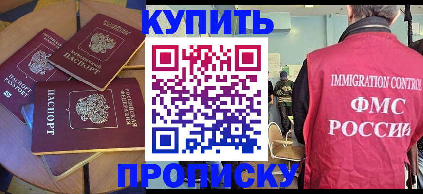 временная регистрация поиск в Шумихе