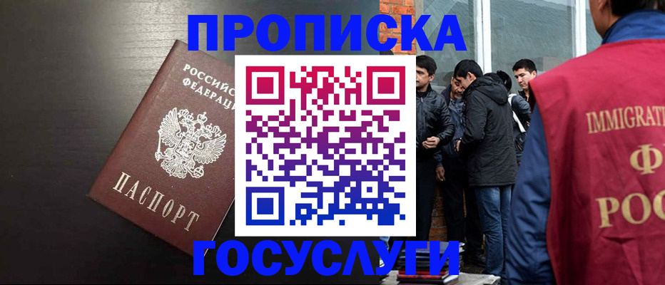 временная регистрация собственник в Шумихе