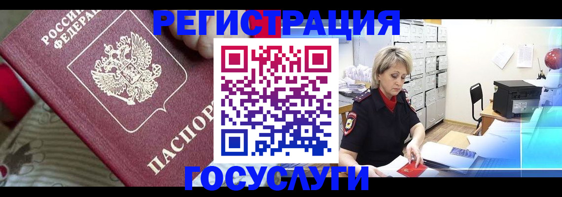 временная регистрация адрес в Шумихе