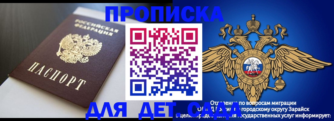 временная регистрация гарантия в Шумихе